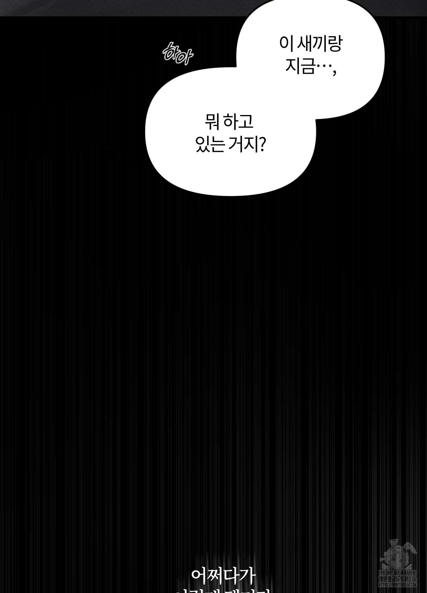 레프트 플룩 퍼블릭 스쿨 1화 18
