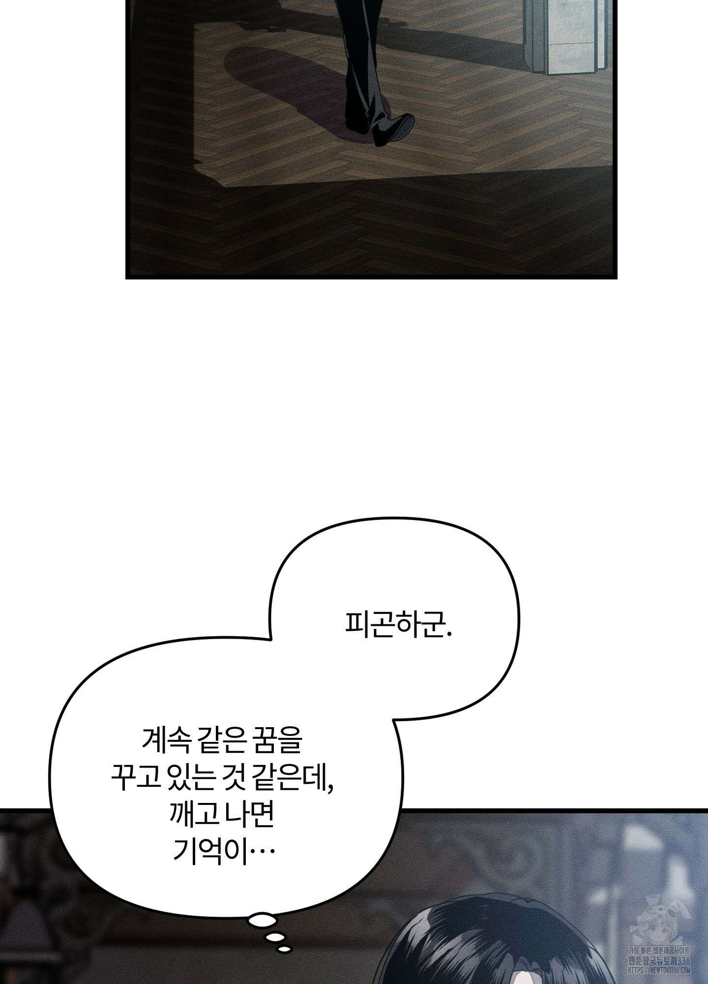레프트 플룩 퍼블릭 스쿨 1화 22