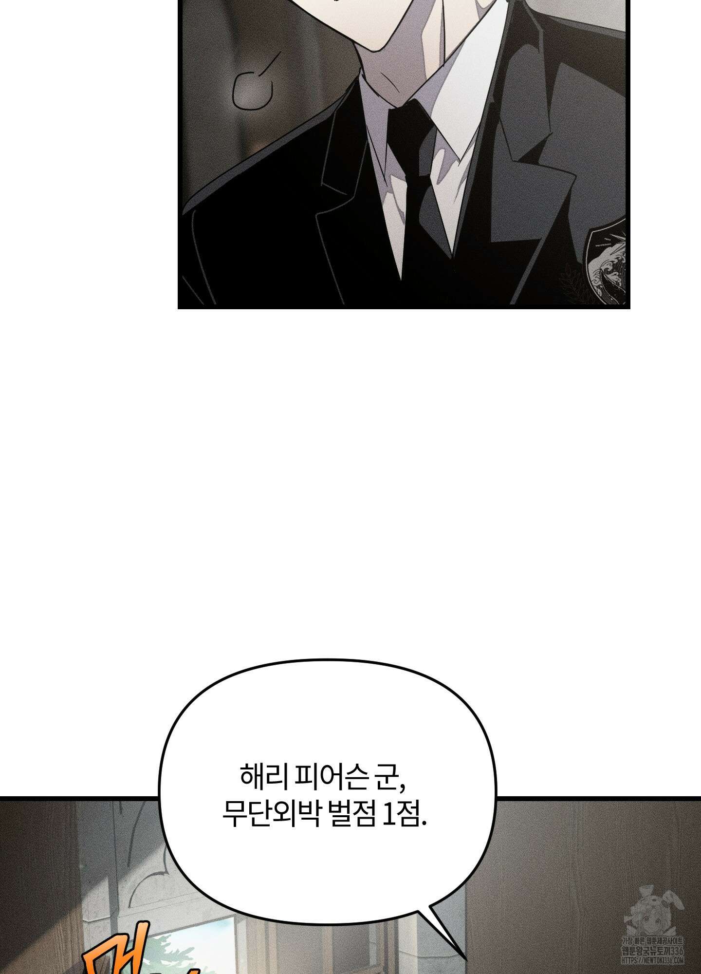 레프트 플룩 퍼블릭 스쿨 1화 25