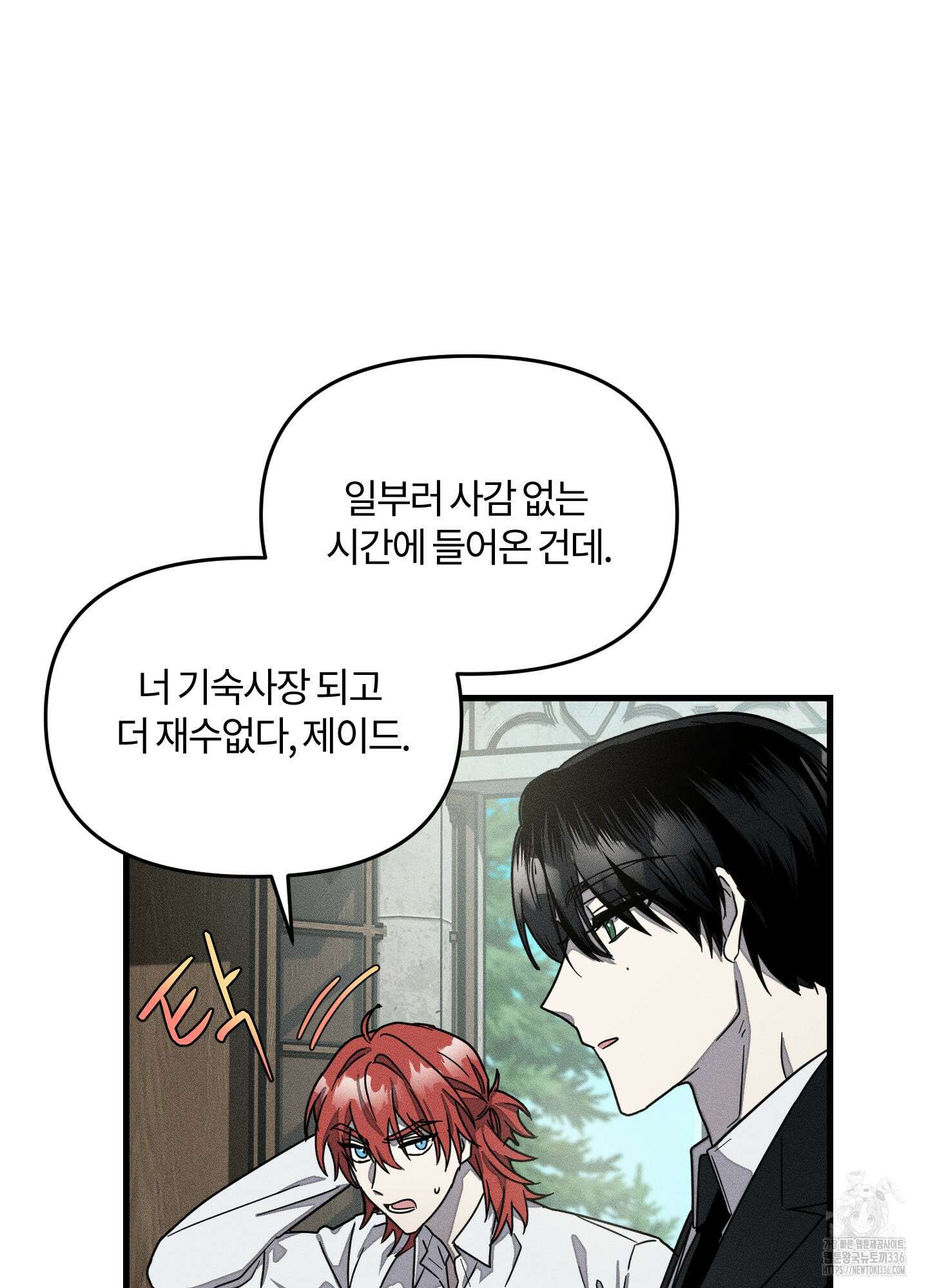 레프트 플룩 퍼블릭 스쿨 1화 28