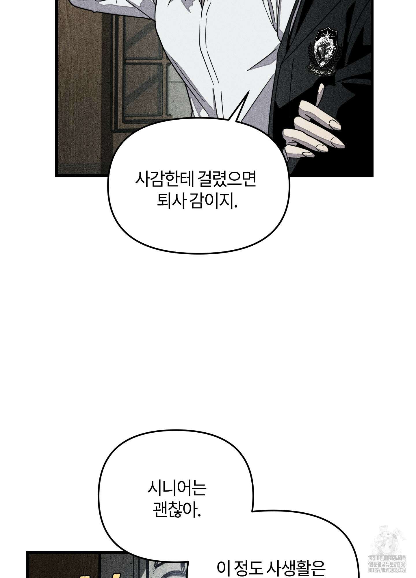 레프트 플룩 퍼블릭 스쿨 1화 29