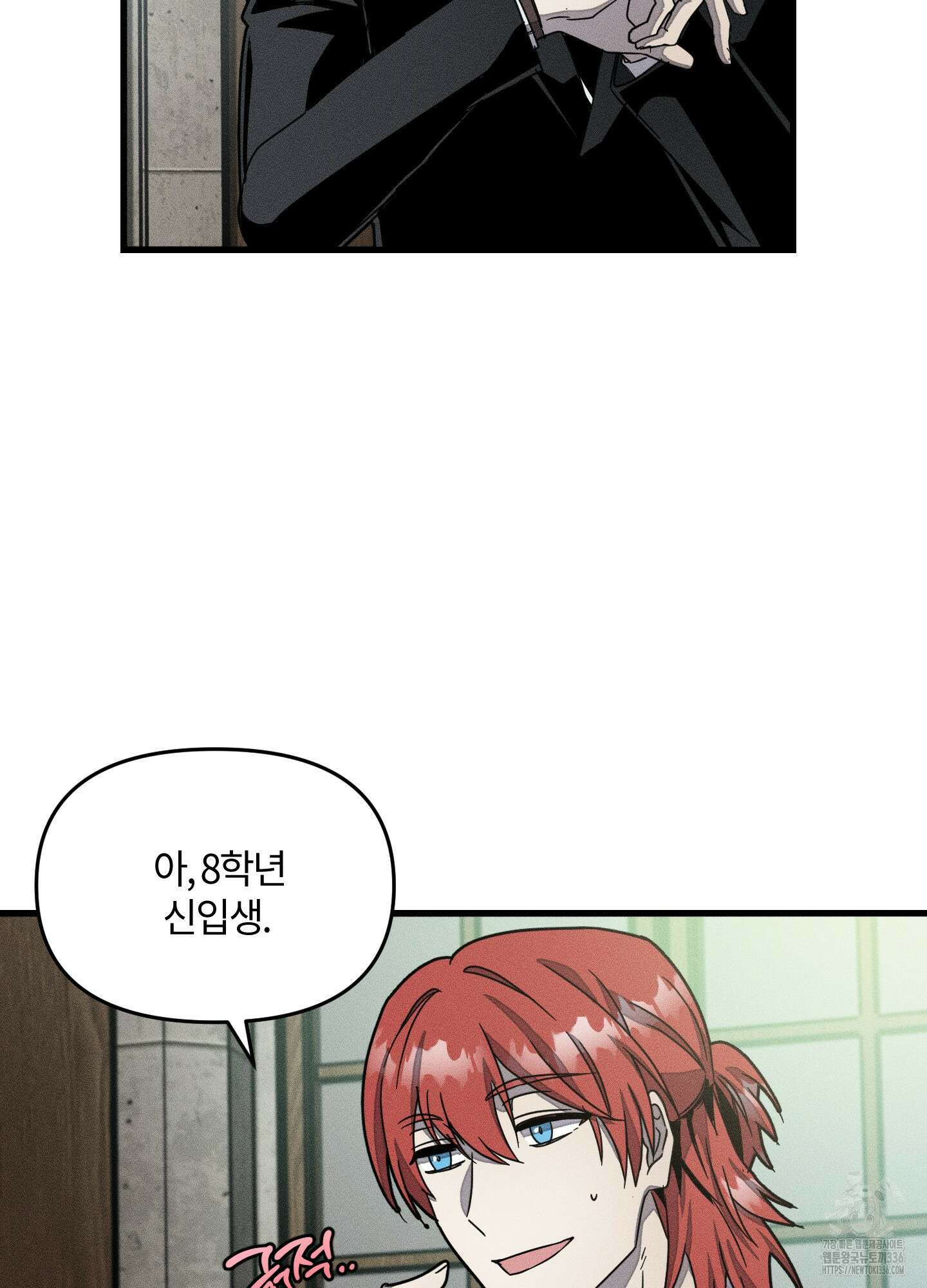 레프트 플룩 퍼블릭 스쿨 1화 33