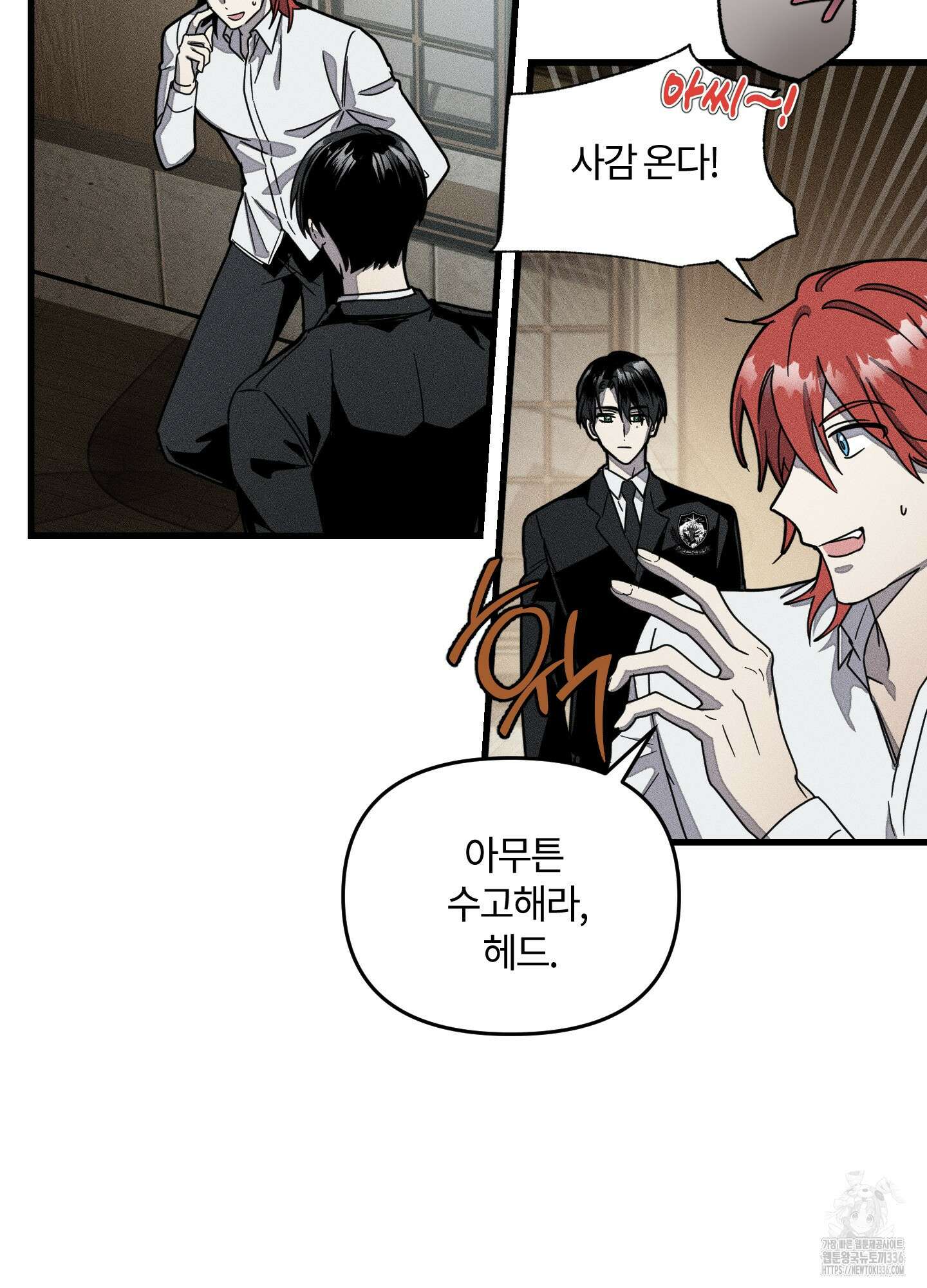 레프트 플룩 퍼블릭 스쿨 1화 35