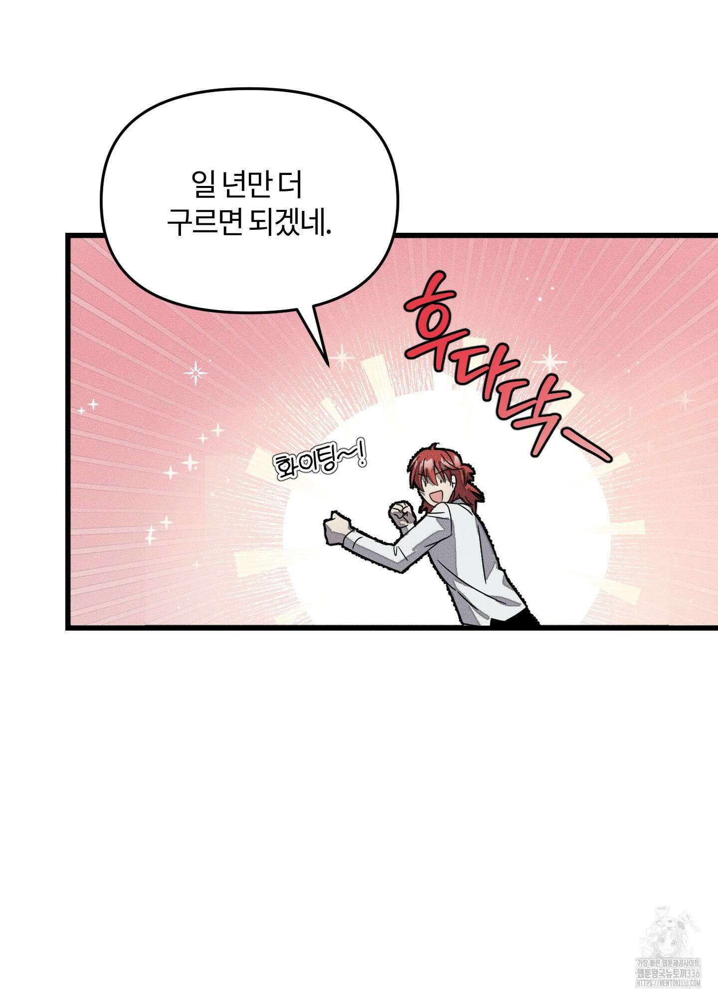 레프트 플룩 퍼블릭 스쿨 1화 36
