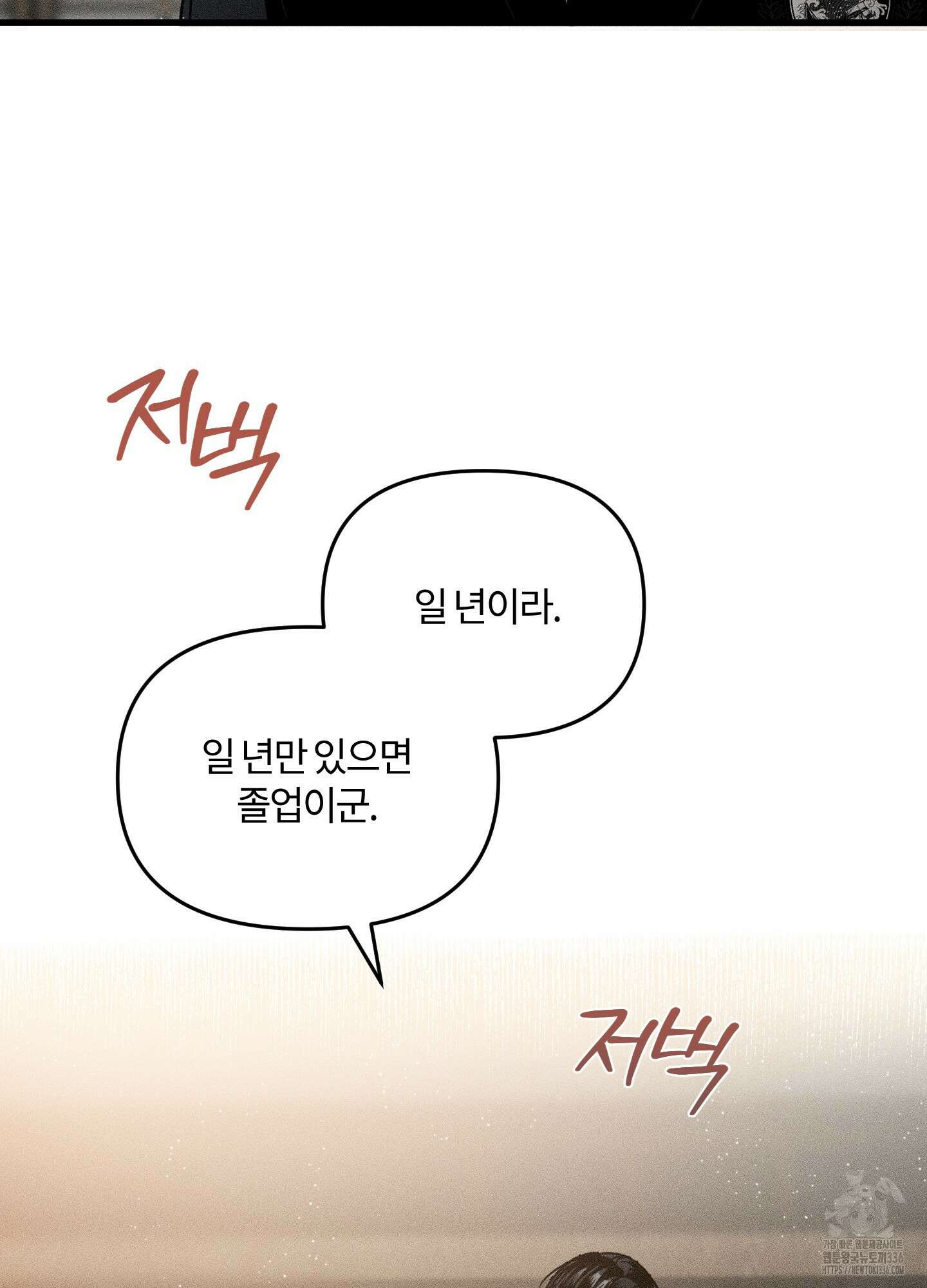 레프트 플룩 퍼블릭 스쿨 1화 38