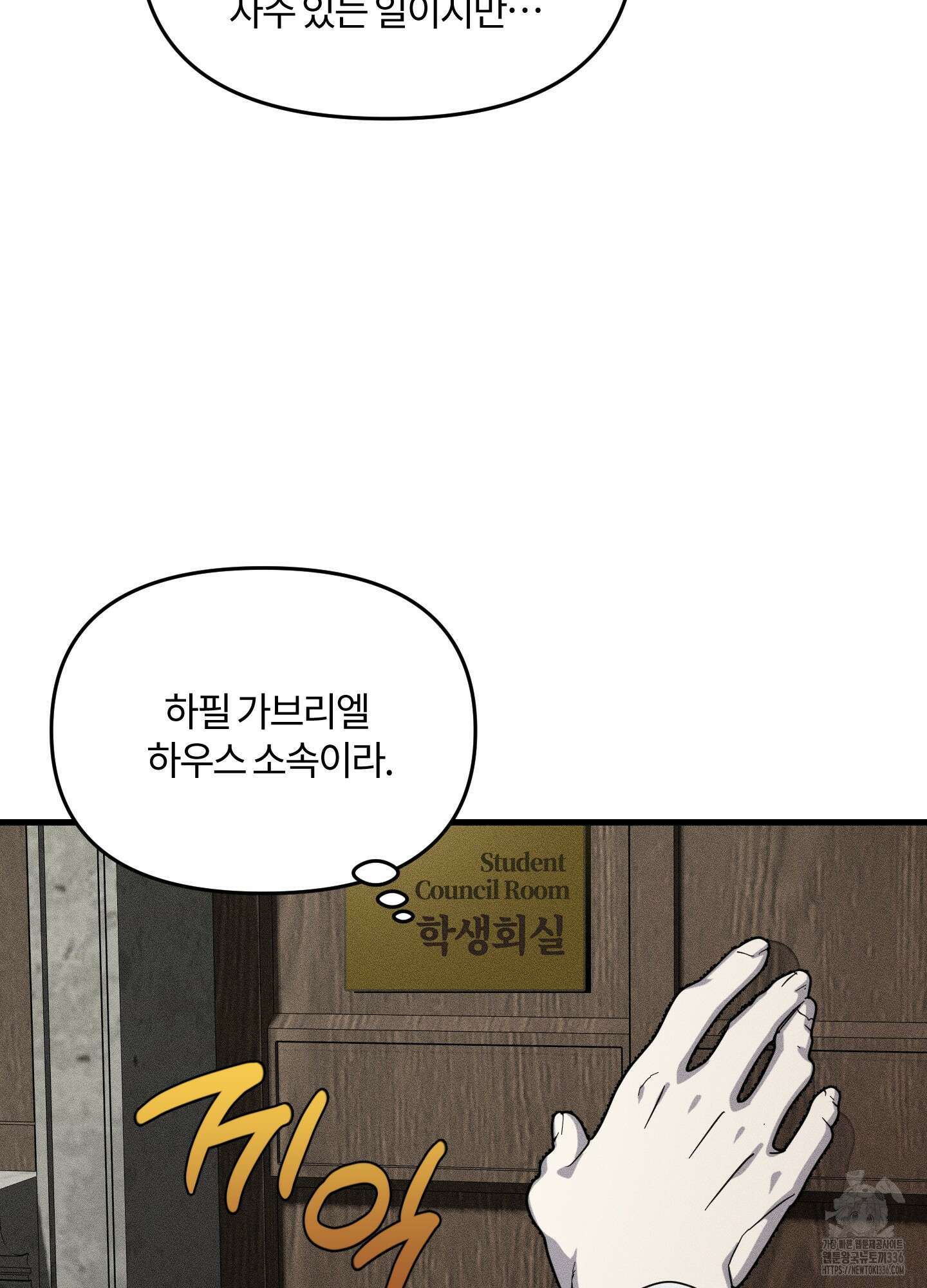 레프트 플룩 퍼블릭 스쿨 1화 42