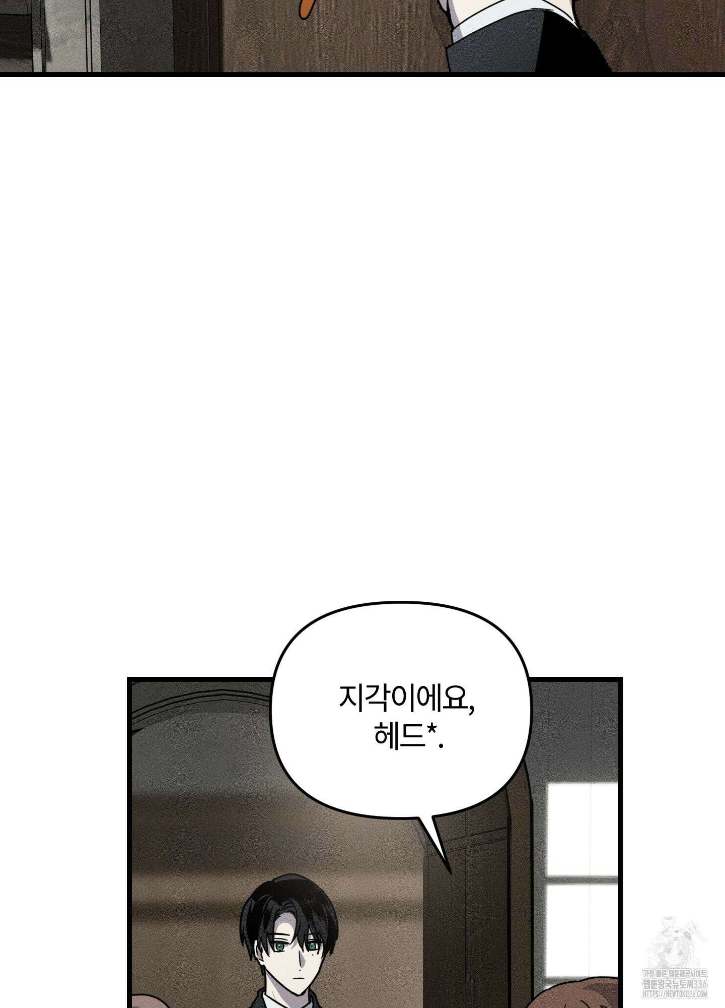 레프트 플룩 퍼블릭 스쿨 1화 43