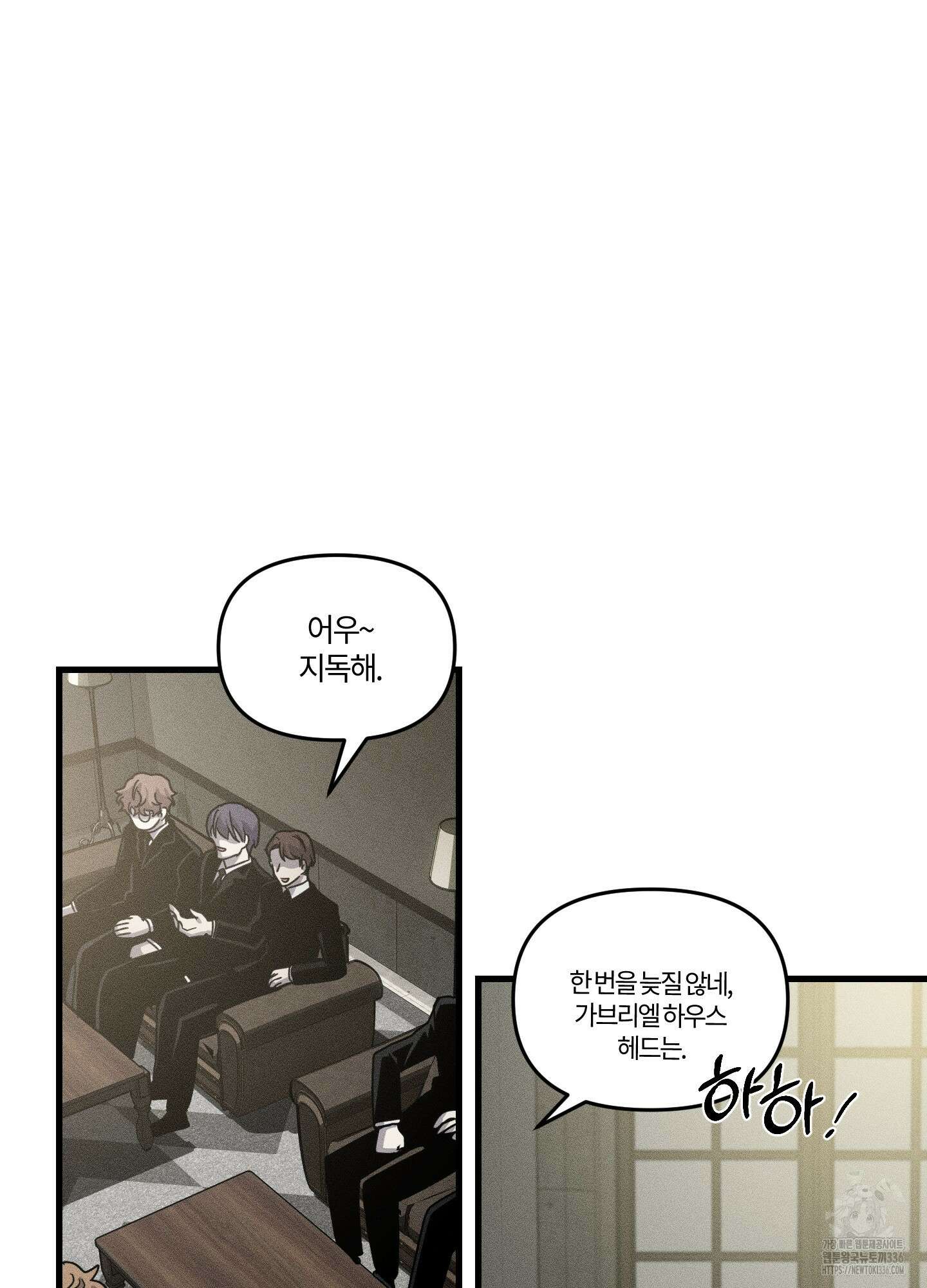 레프트 플룩 퍼블릭 스쿨 1화 47