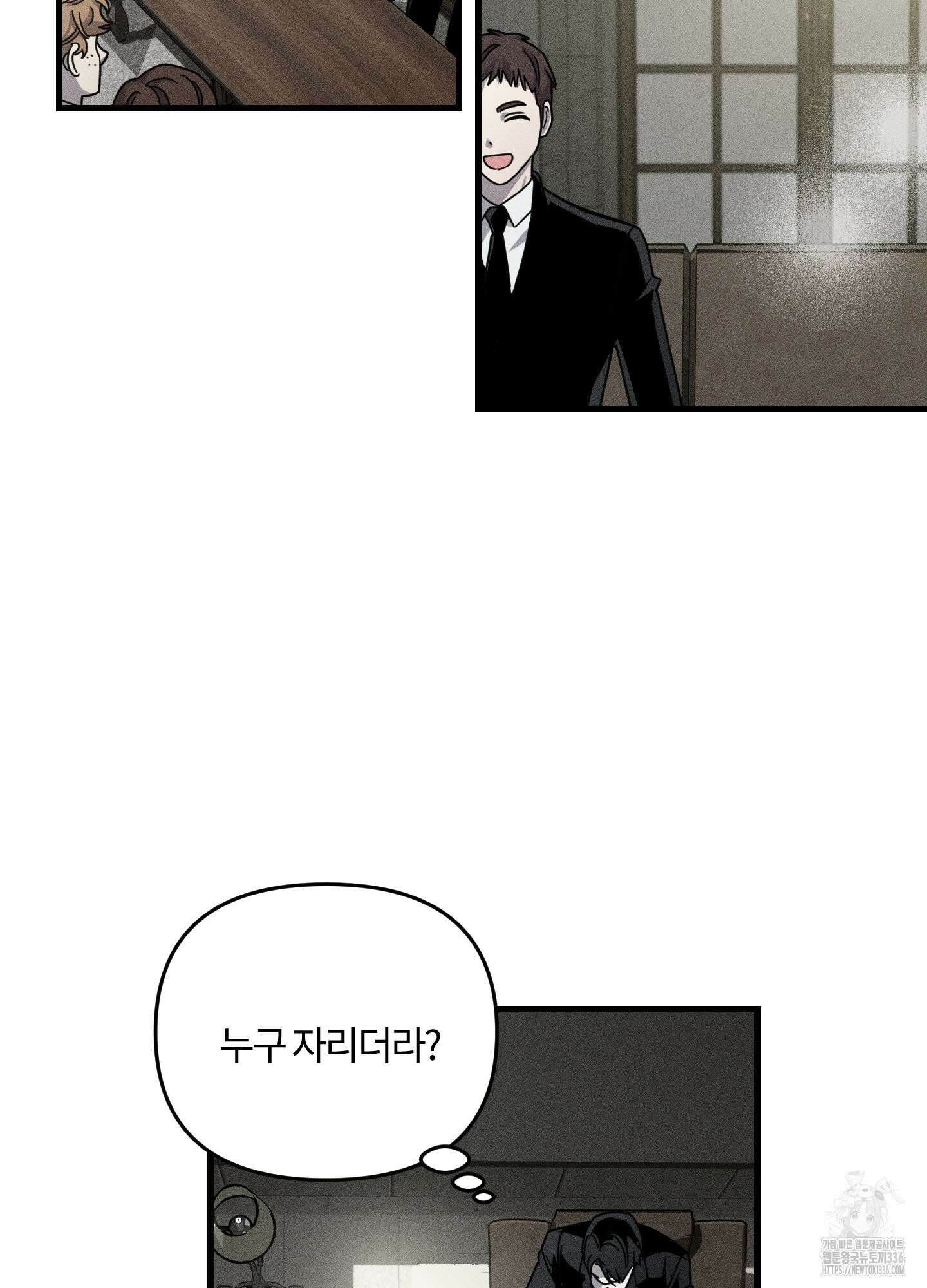 레프트 플룩 퍼블릭 스쿨 1화 48