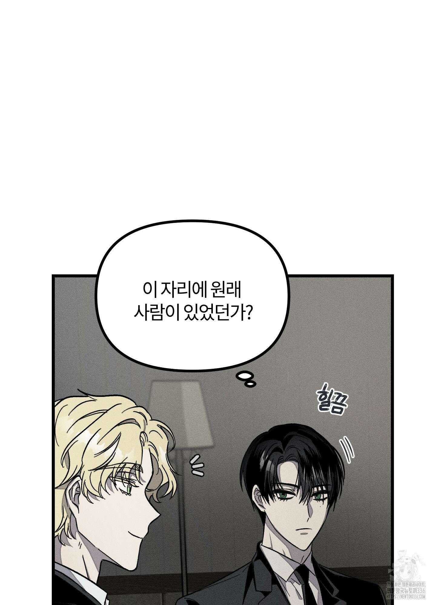 레프트 플룩 퍼블릭 스쿨 1화 57