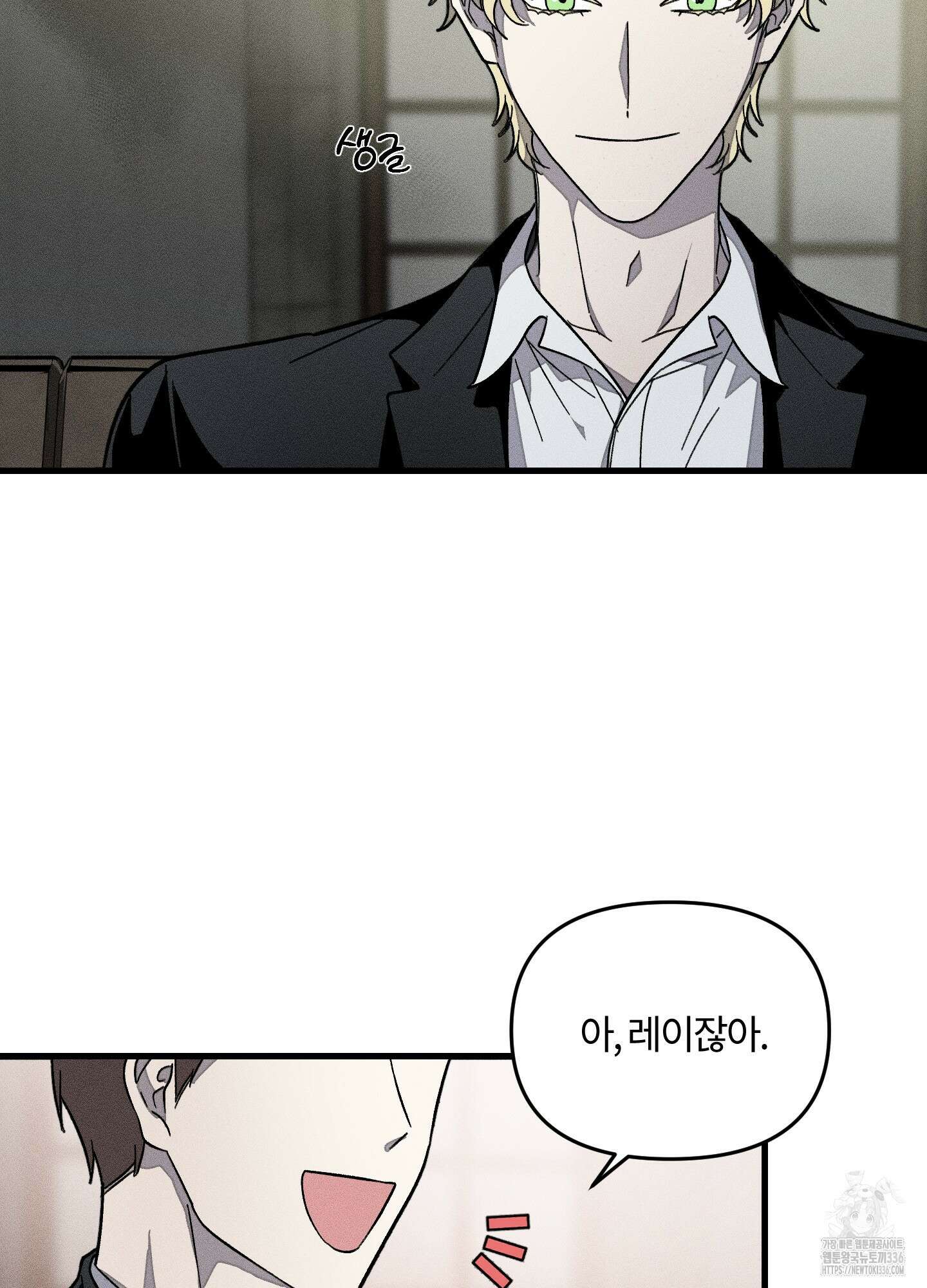 레프트 플룩 퍼블릭 스쿨 1화 64