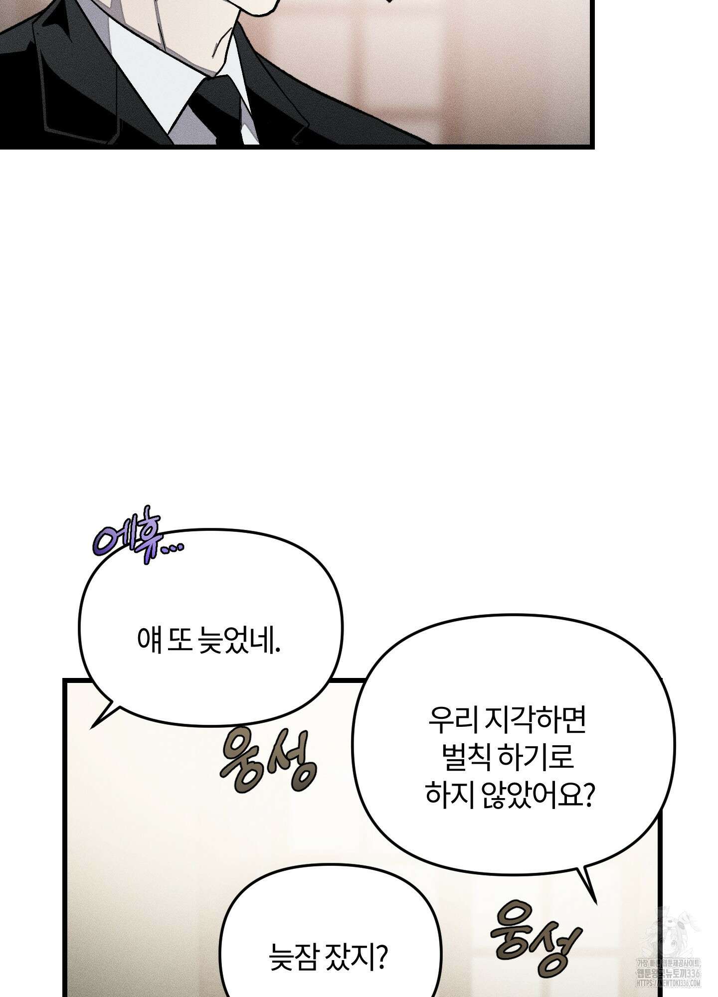 레프트 플룩 퍼블릭 스쿨 1화 65