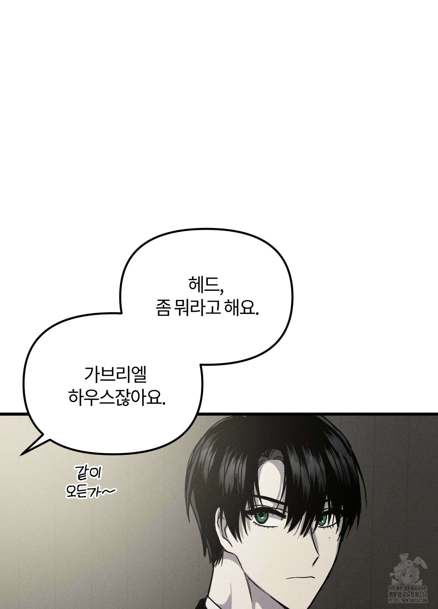 레프트 플룩 퍼블릭 스쿨 1화 67