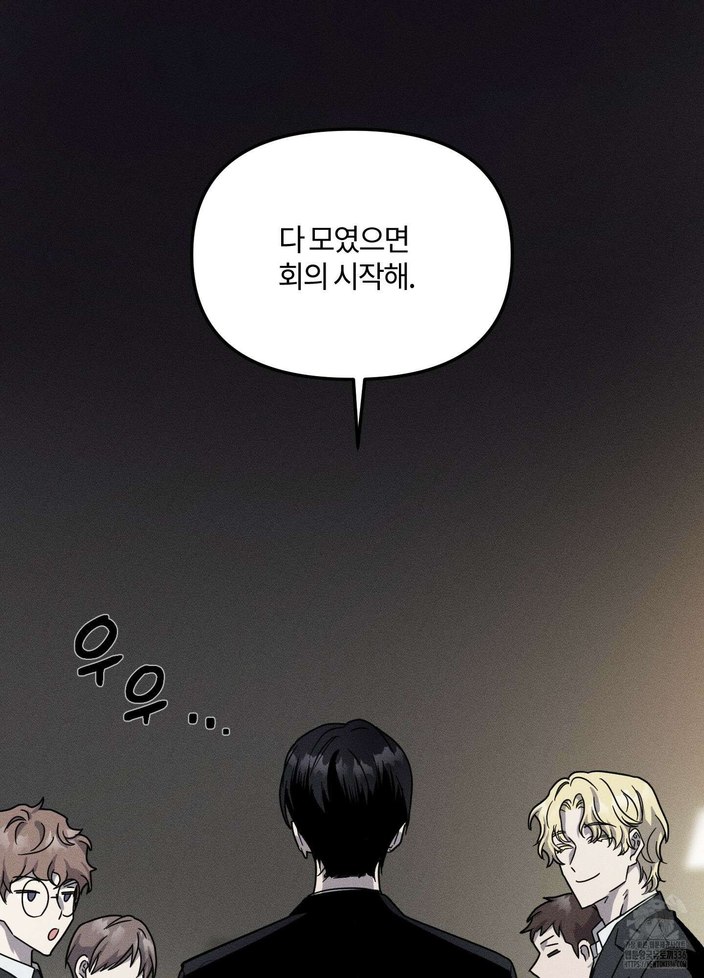 레프트 플룩 퍼블릭 스쿨 1화 70