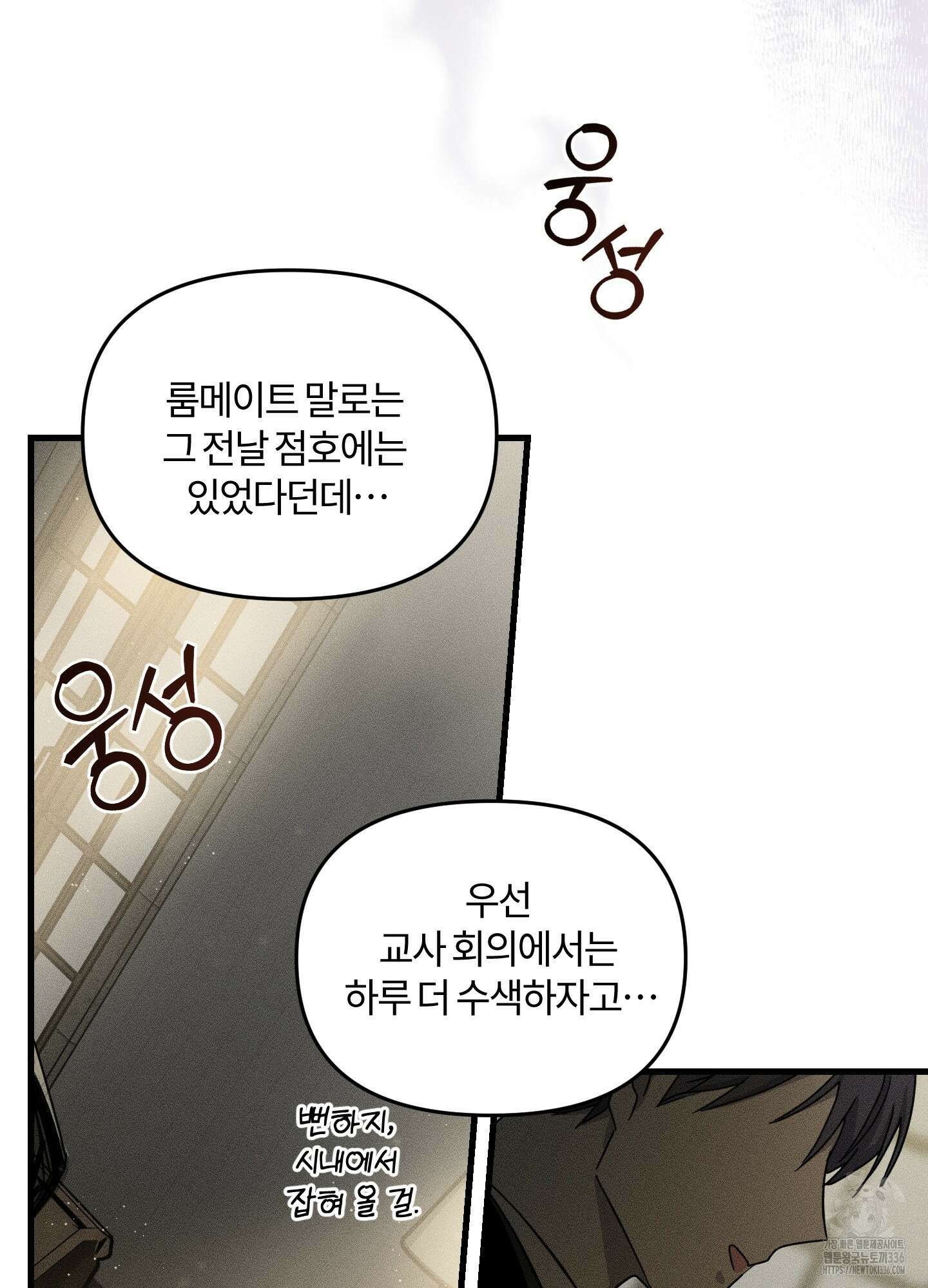 레프트 플룩 퍼블릭 스쿨 1화 73
