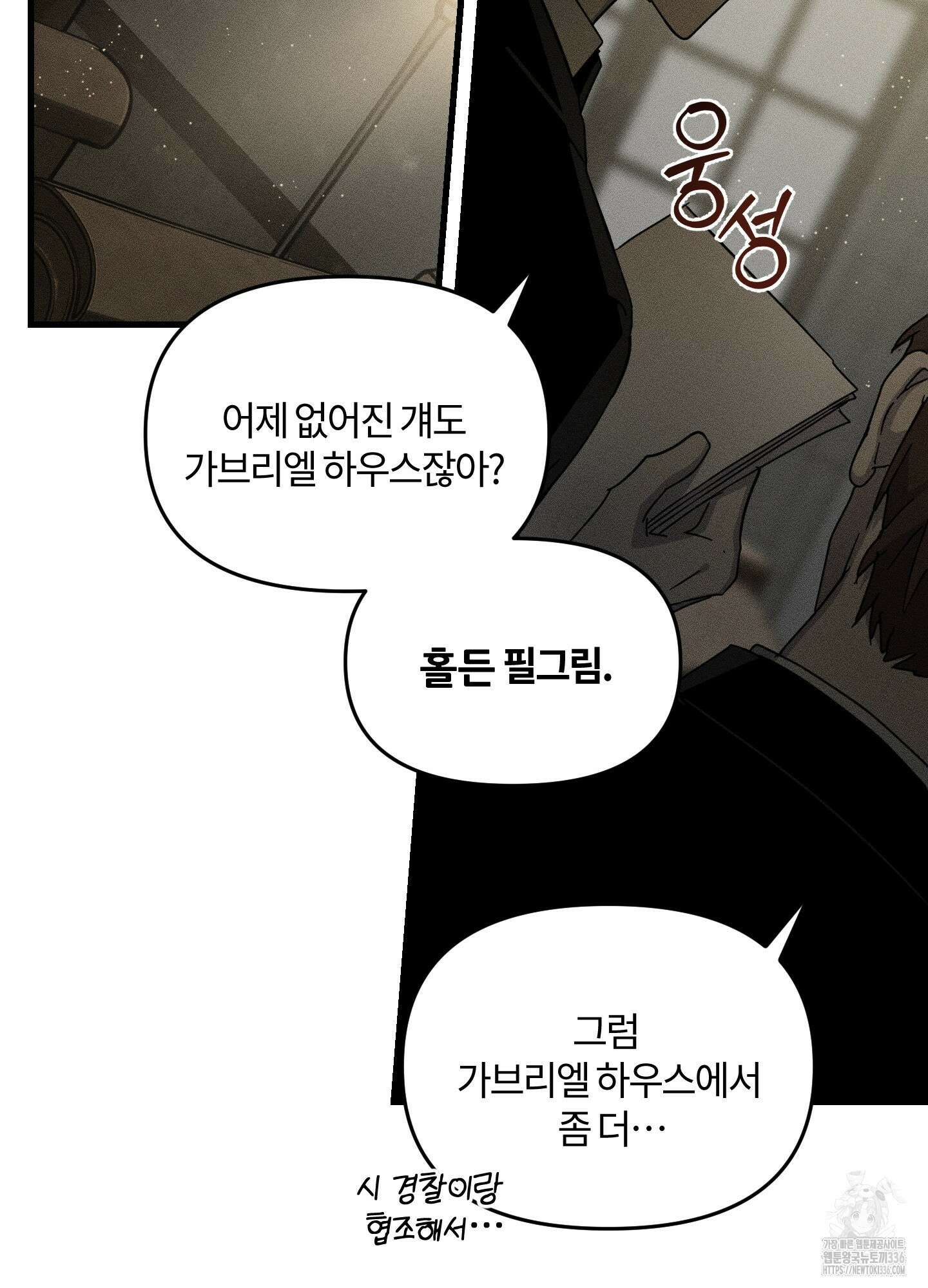 레프트 플룩 퍼블릭 스쿨 1화 74