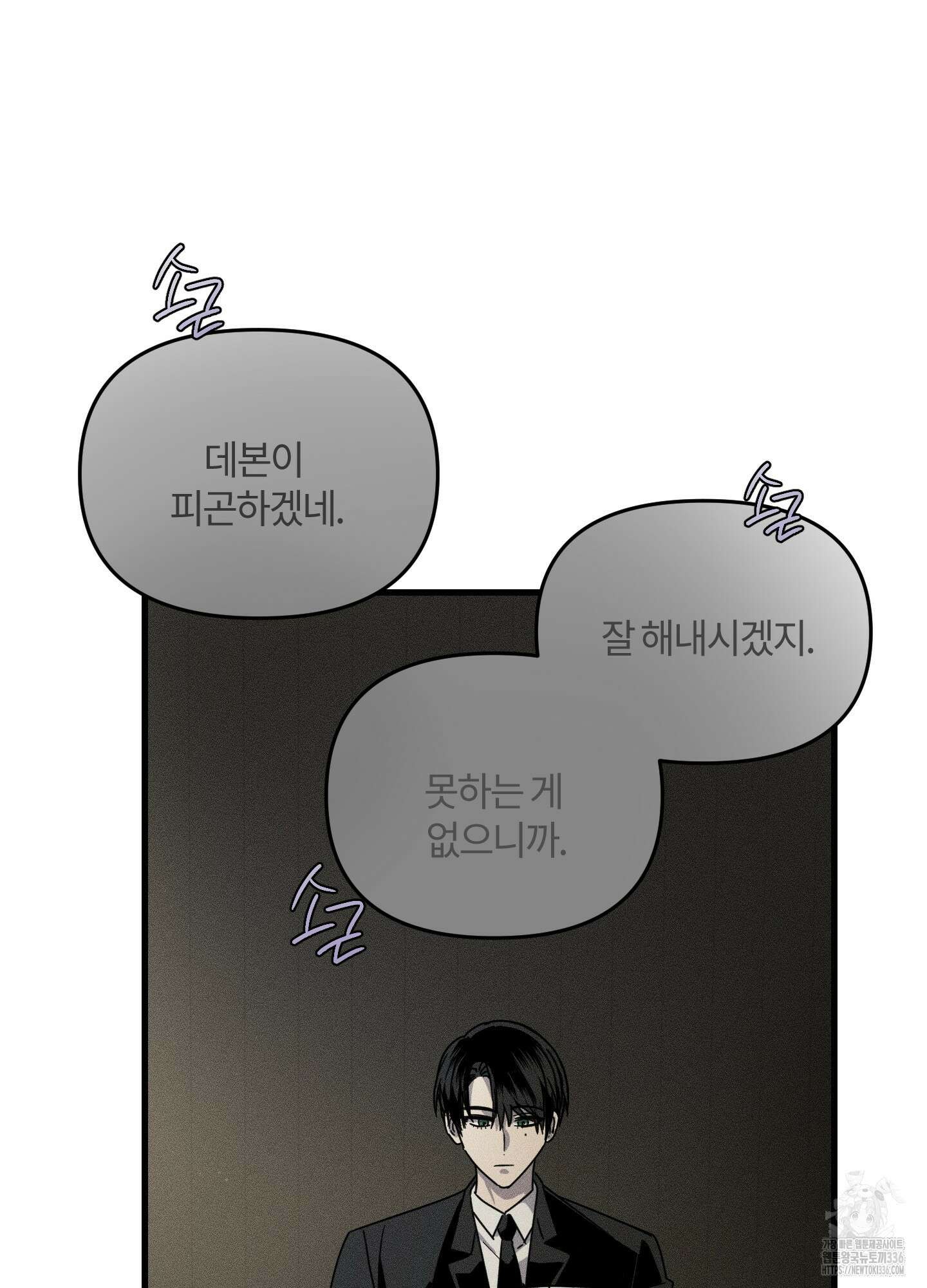 레프트 플룩 퍼블릭 스쿨 1화 75
