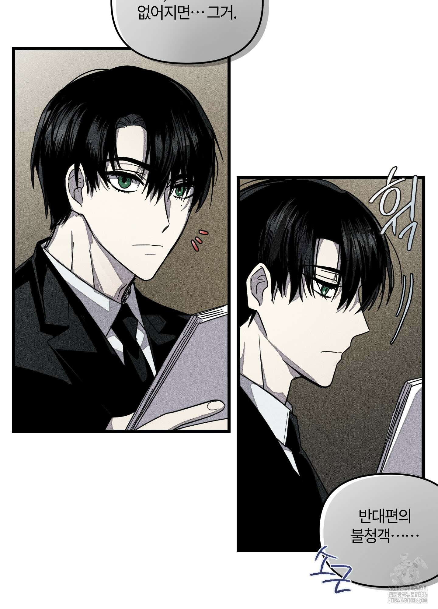 레프트 플룩 퍼블릭 스쿨 1화 78