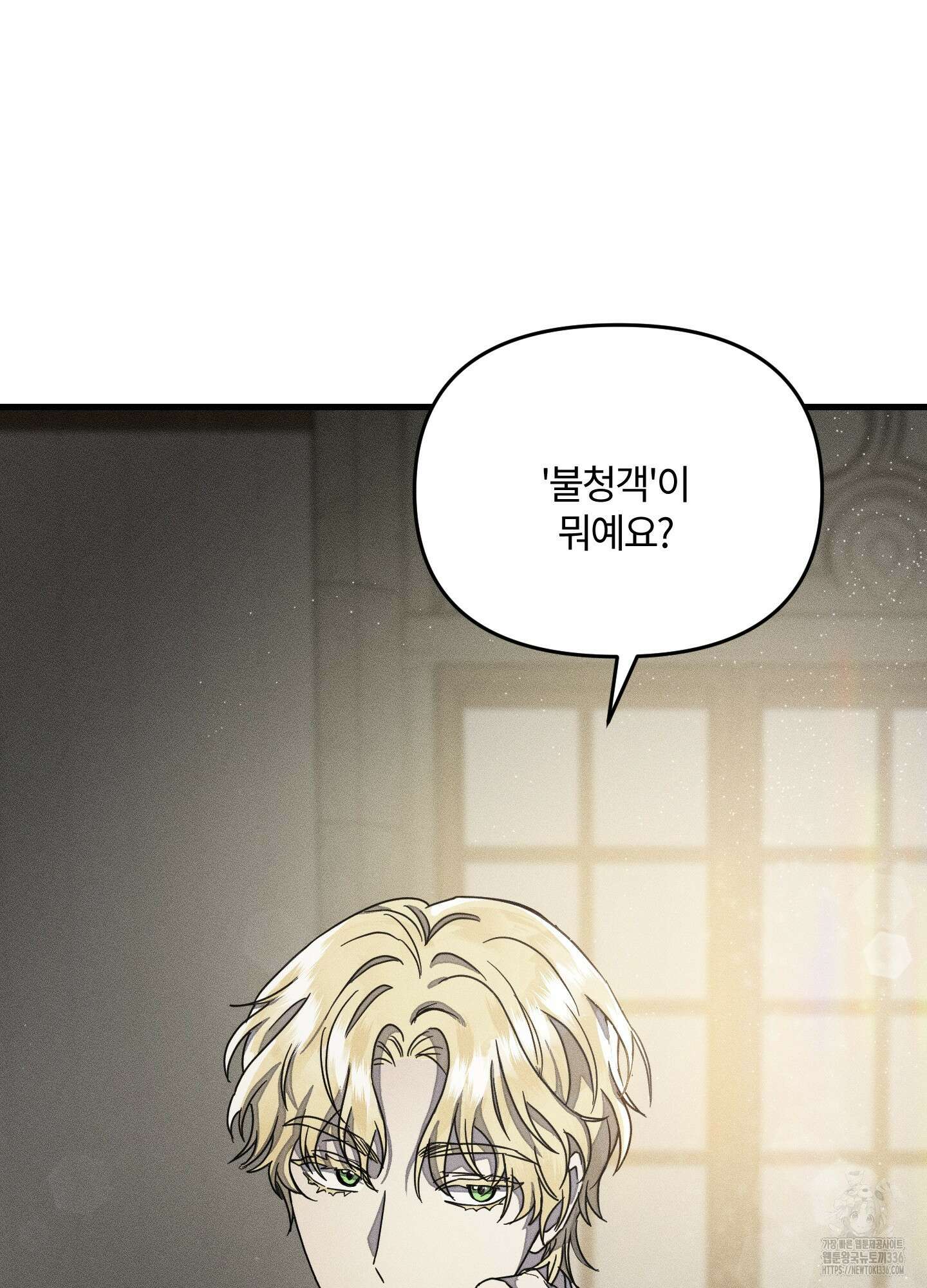 레프트 플룩 퍼블릭 스쿨 1화 81