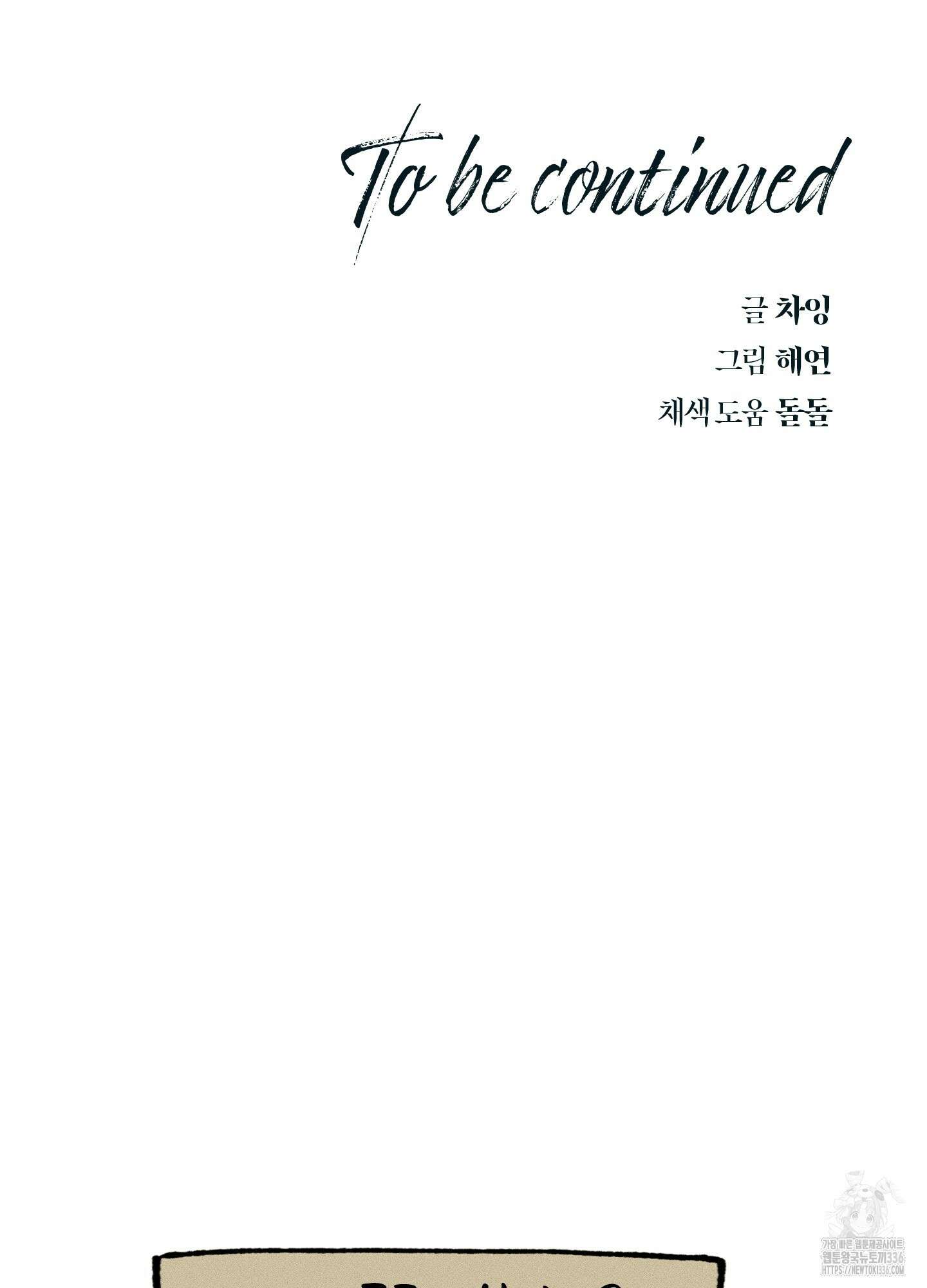 레프트 플룩 퍼블릭 스쿨 1화 83