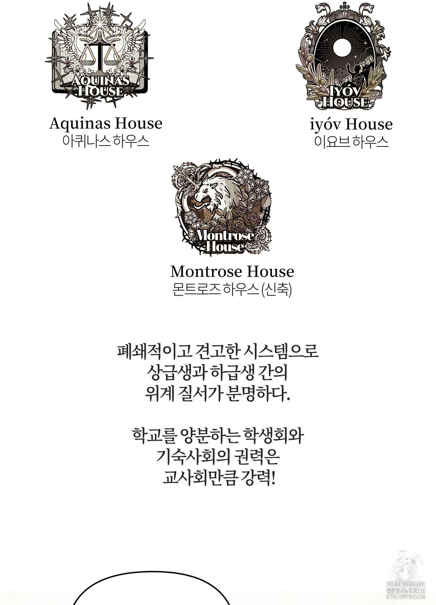 레프트 플룩 퍼블릭 스쿨 1화 88