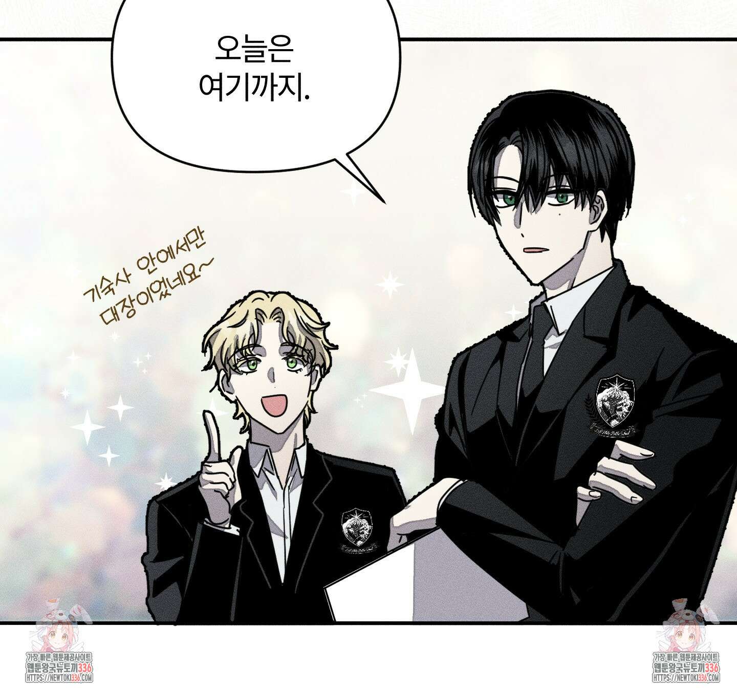 레프트 플룩 퍼블릭 스쿨 1화 89