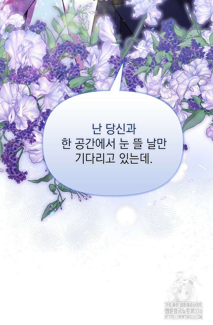 안젤리카 : 우리 아내가 달라졌어요 49화 15