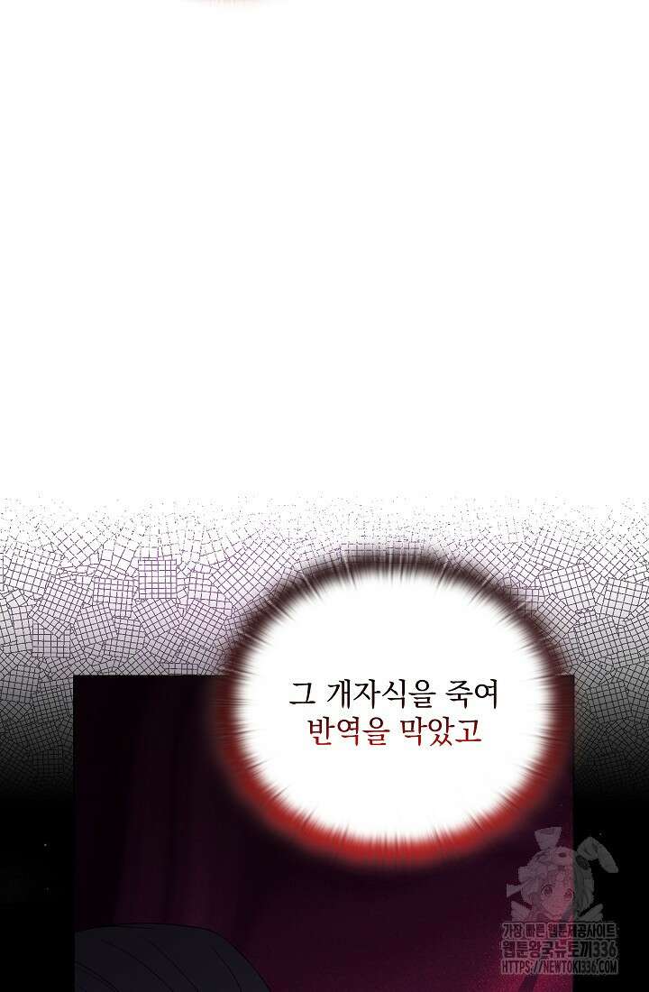 안젤리카 : 우리 아내가 달라졌어요 49화 23