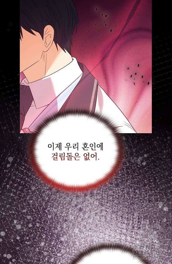 안젤리카 : 우리 아내가 달라졌어요 49화 24