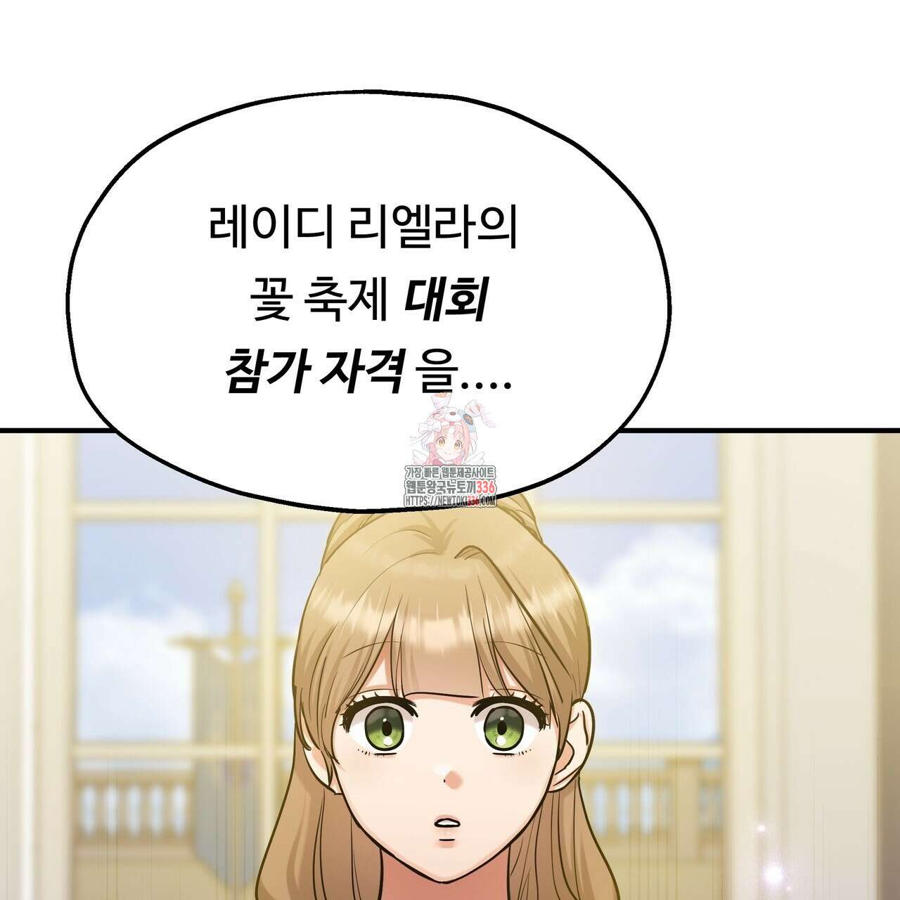 두 명의 상속인 73화 1