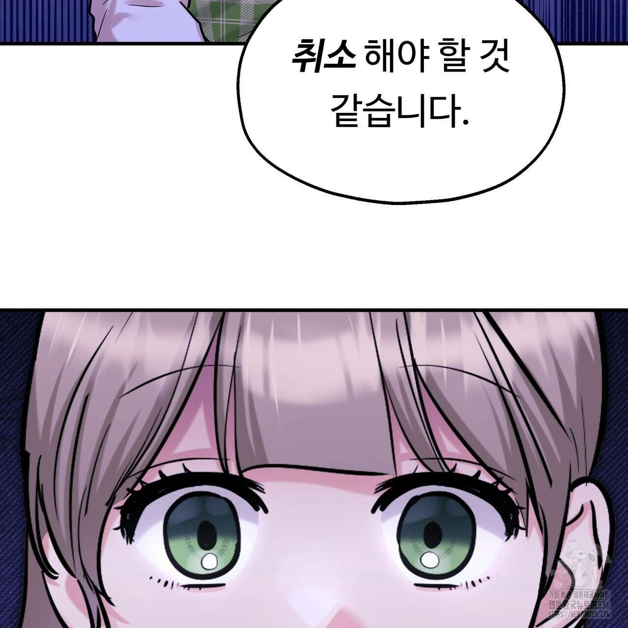두 명의 상속인 73화 3