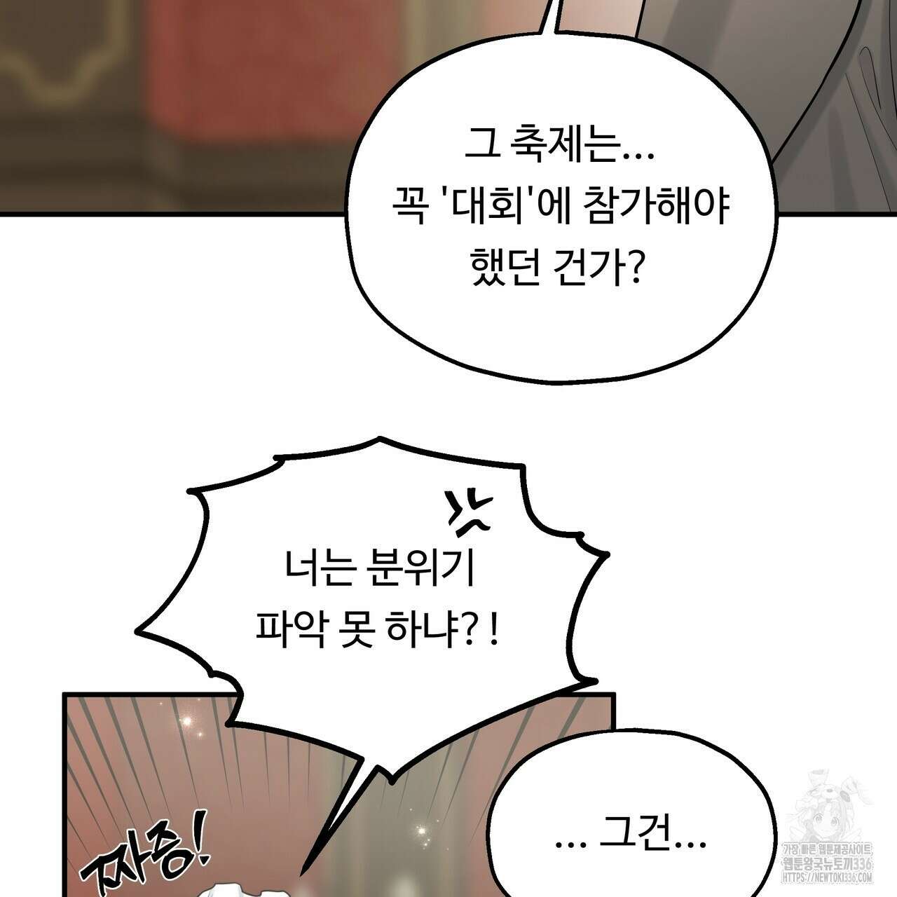 두 명의 상속인 73화 9
