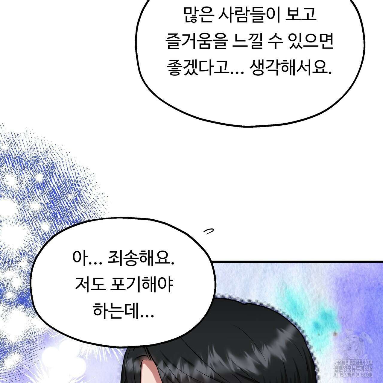두 명의 상속인 73화 13