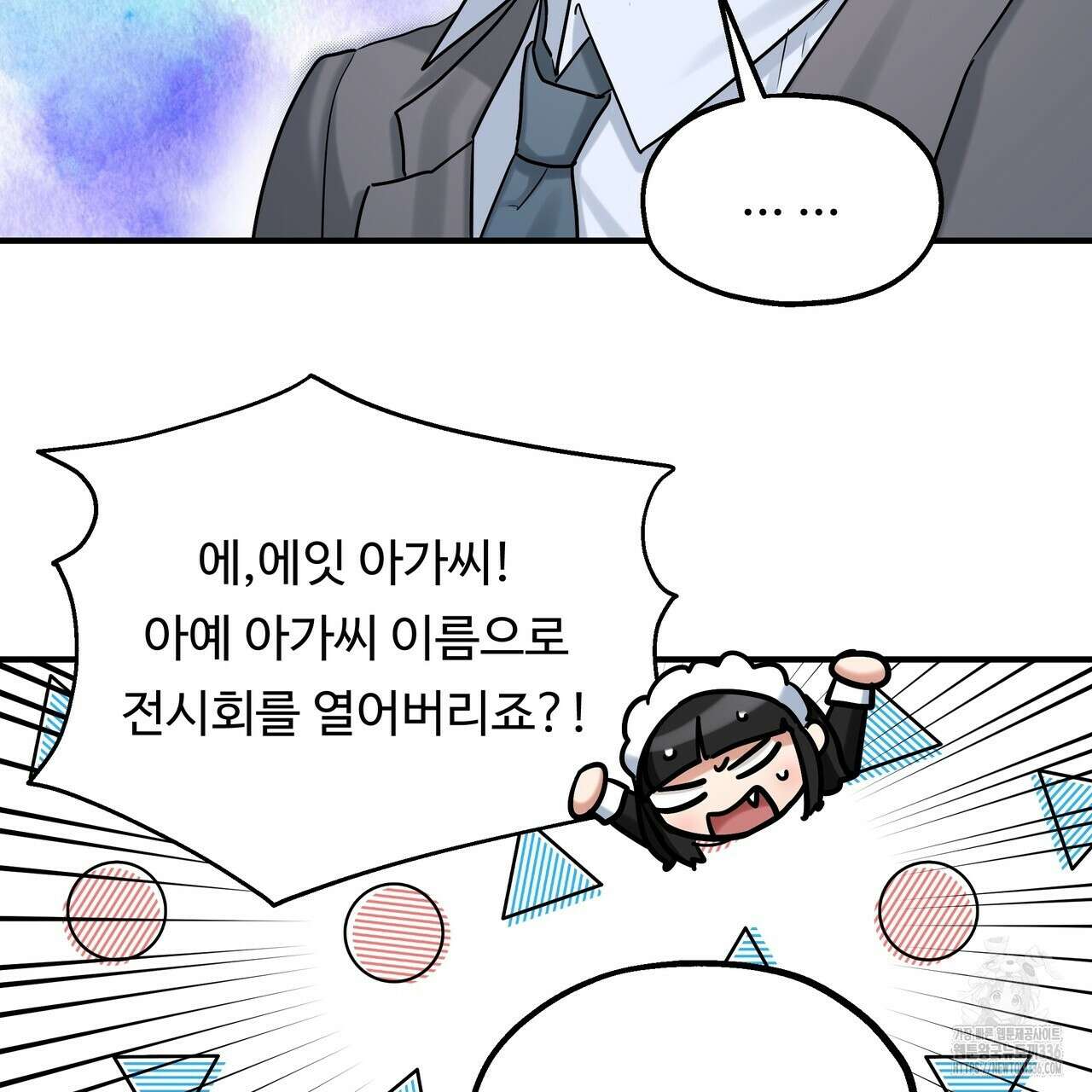 두 명의 상속인 73화 15