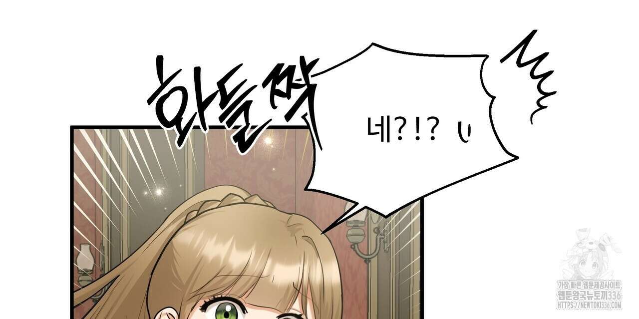 두 명의 상속인 73화 18