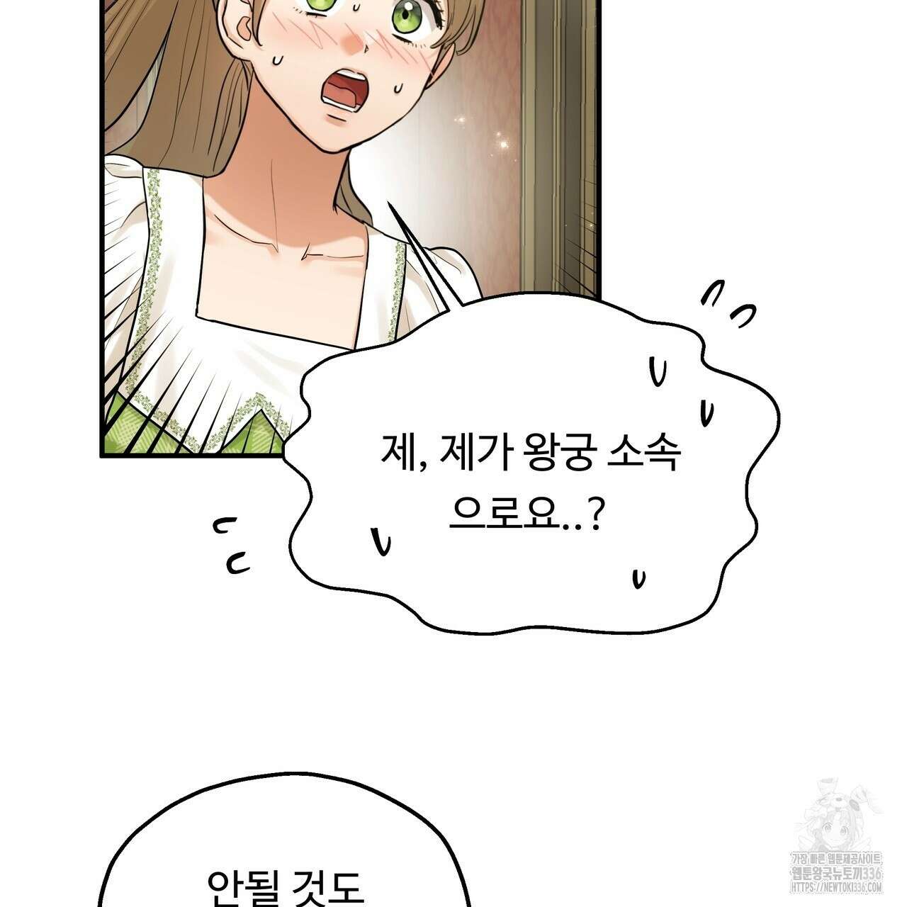 두 명의 상속인 73화 19