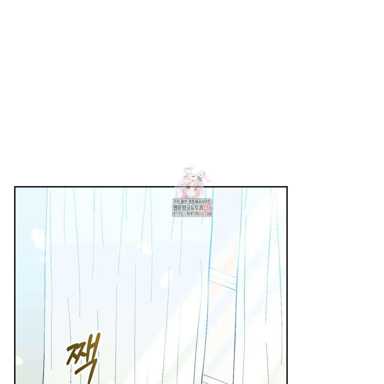젠틀 포레스트 46화 1
