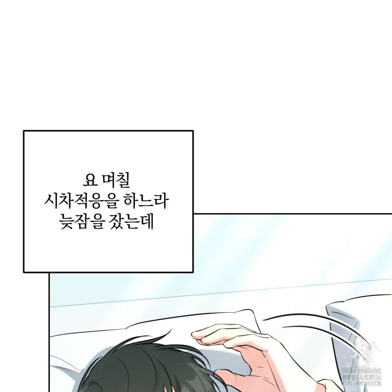 젠틀 포레스트 46화 3