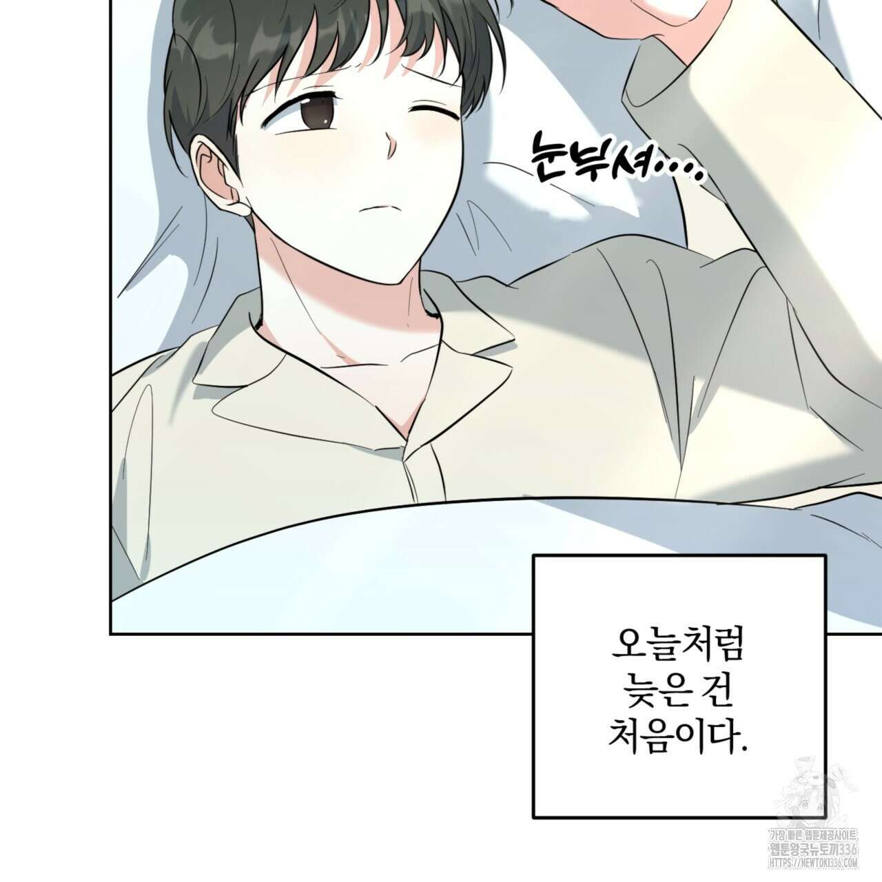 젠틀 포레스트 46화 4