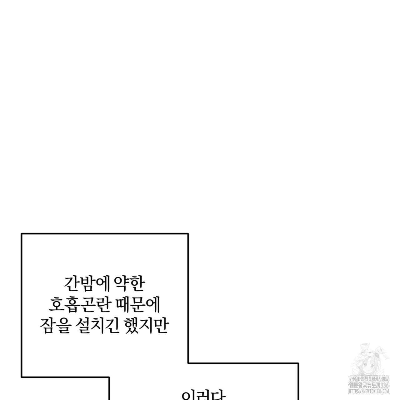 젠틀 포레스트 46화 5