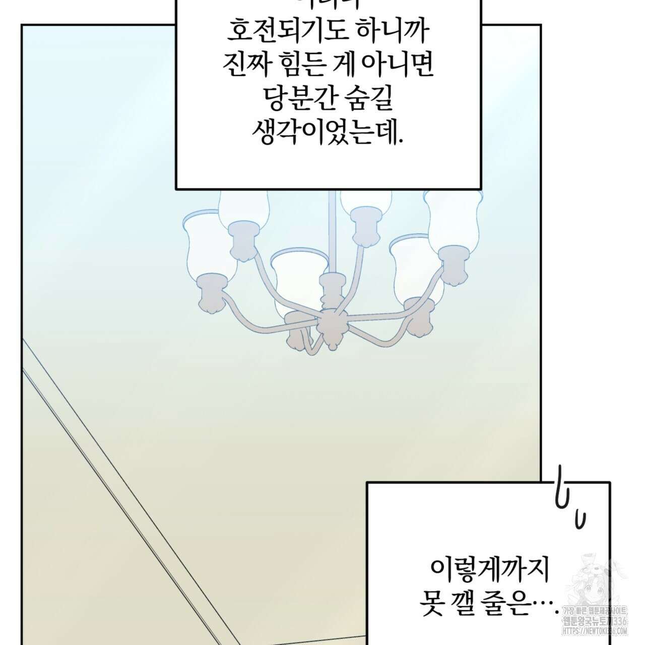 젠틀 포레스트 46화 6