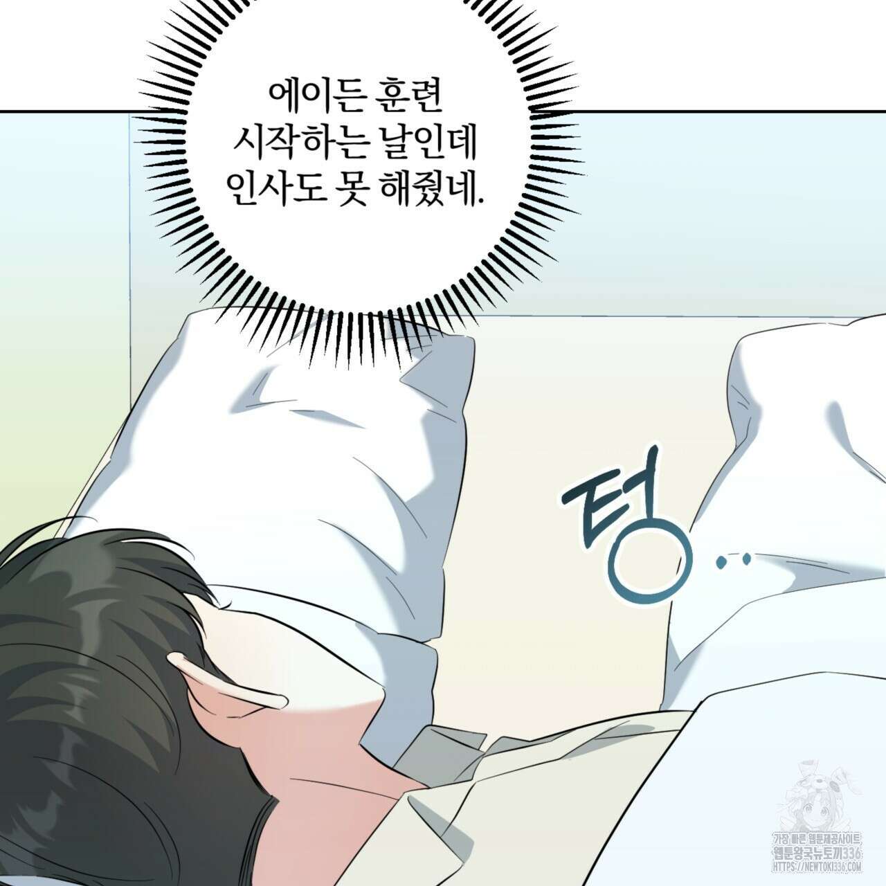 젠틀 포레스트 46화 8