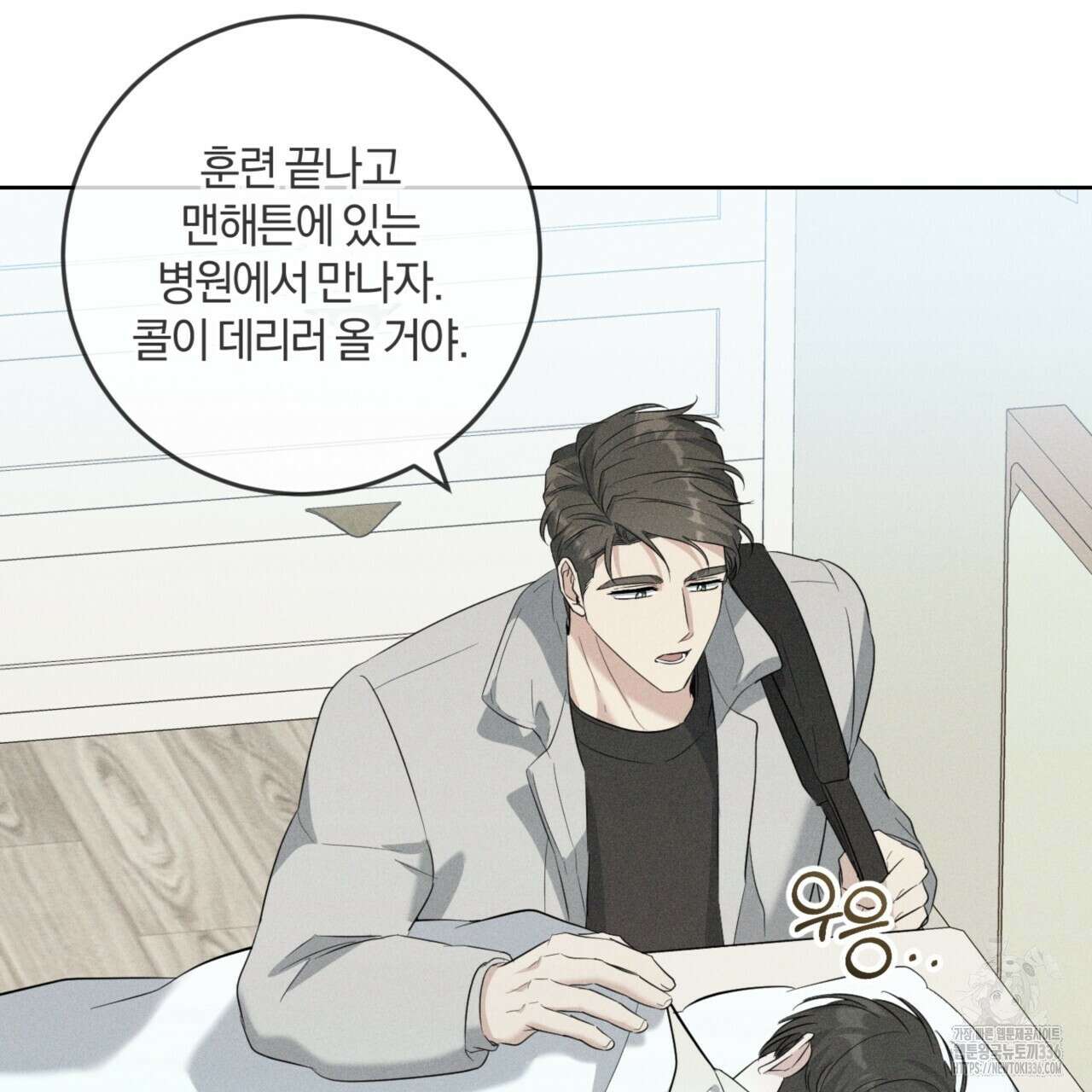 젠틀 포레스트 46화 10