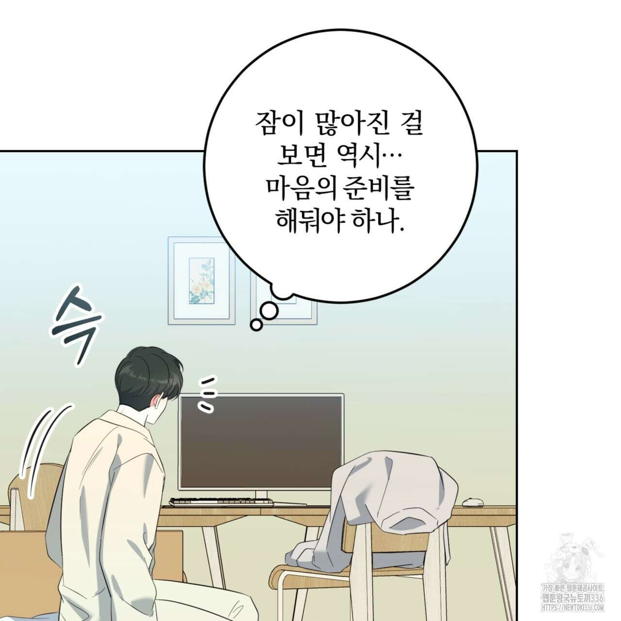 젠틀 포레스트 46화 12