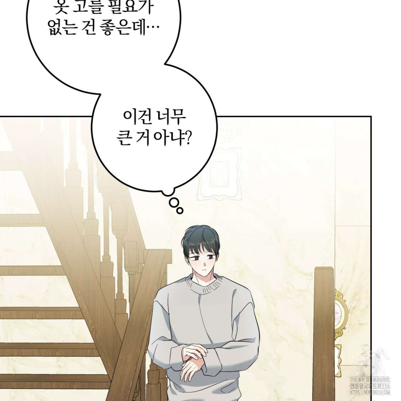 젠틀 포레스트 46화 17