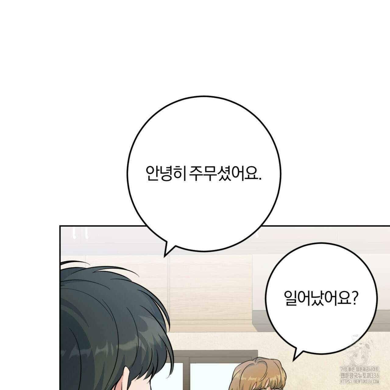 젠틀 포레스트 46화 19