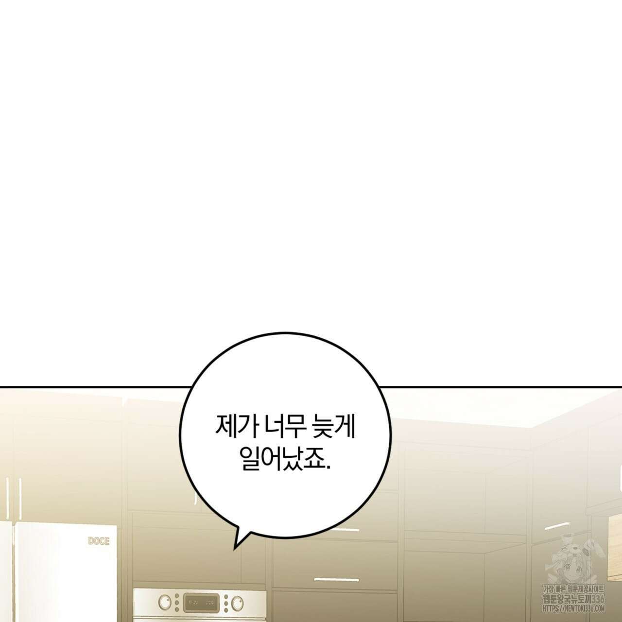 젠틀 포레스트 46화 21