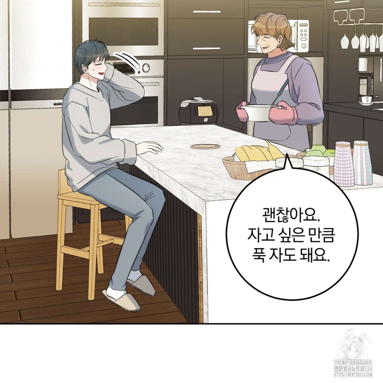 젠틀 포레스트 46화 22