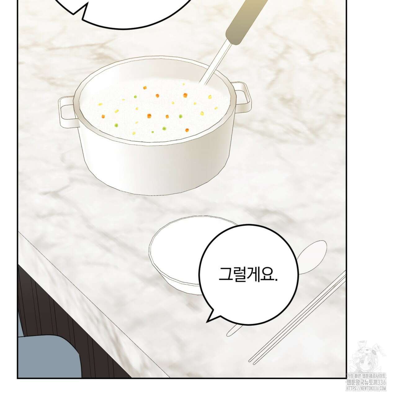 젠틀 포레스트 46화 24