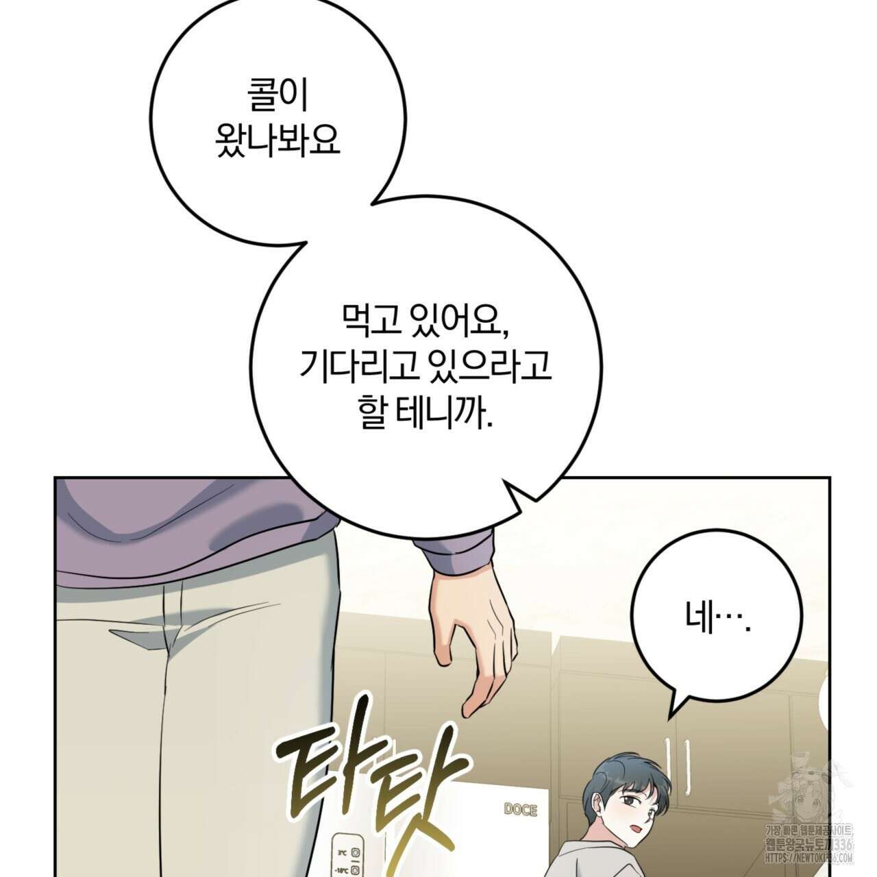 젠틀 포레스트 46화 28